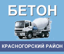 beton-banner