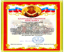 благ письмо новер
