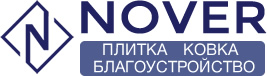 Компания Новер - производство, продажа, укладка тротуарной плитки, брусчатки